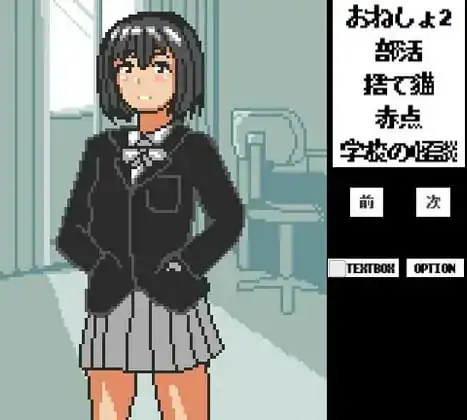 【SLG生肉像素】惩罚短篇集+【女主动态学院打屁股无插入PC】