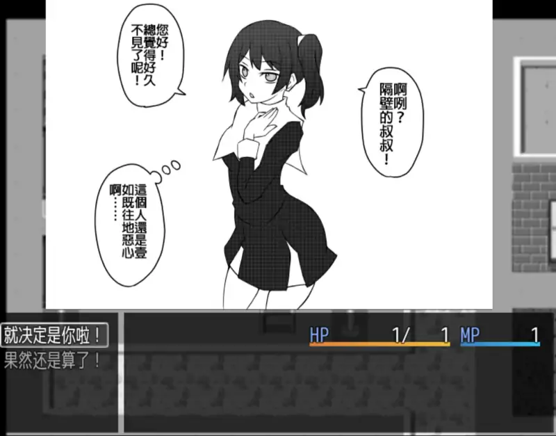 【PC+安卓RPG】用催眠枪为所欲为