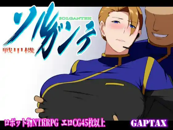 【爆款/精品/RPG/官中】战甲机索尔冈特 STEAM发行【PC+可安卓joi】