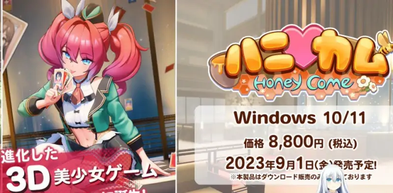 [3D] HoneyCome 特典-DLC+汉化包+注册表补丁+男女解码（这次是真的解码）[12G]