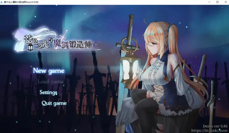 苍色之光与魔剑锻造师 Ver0.86 官方中文无修版 5月更新