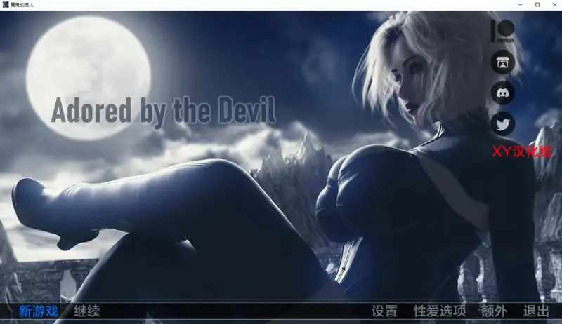 魔鬼的爱慕 Adored-by-the-Devil Ver0.7 AI汉化版[PC+安卓]