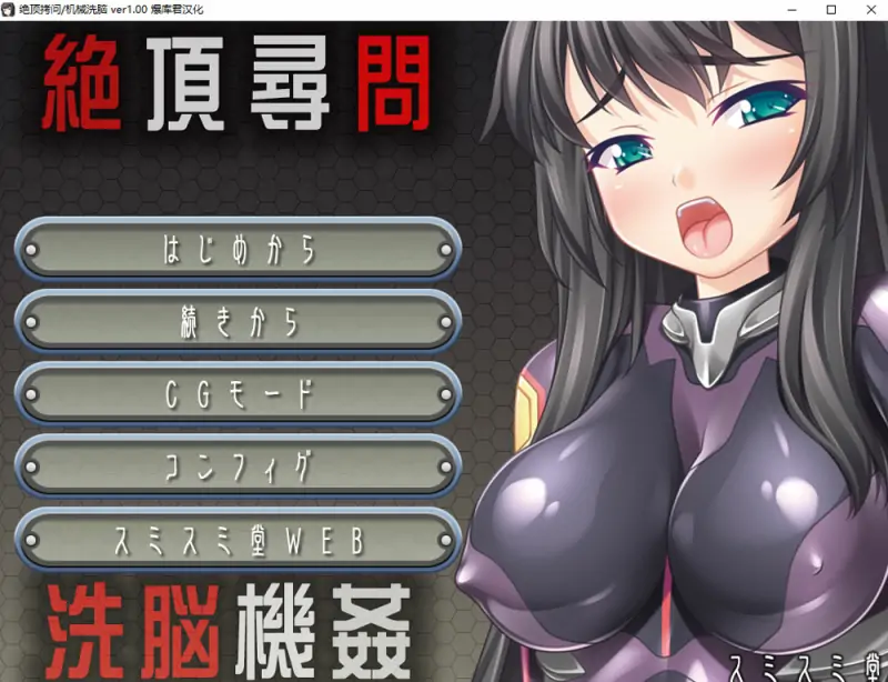 绝对考问-睡眠械歼 AI汉化版★全CV 新汉化