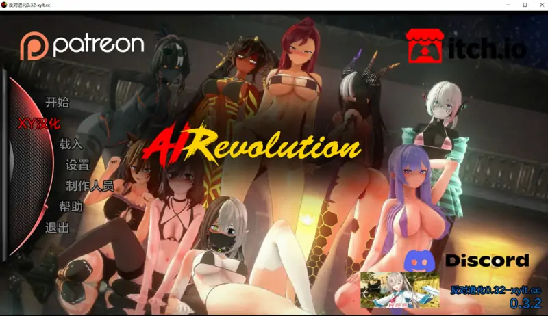 反对进化 AI Revolution V0.32 AI汉化版[PC+安卓] 6月更新