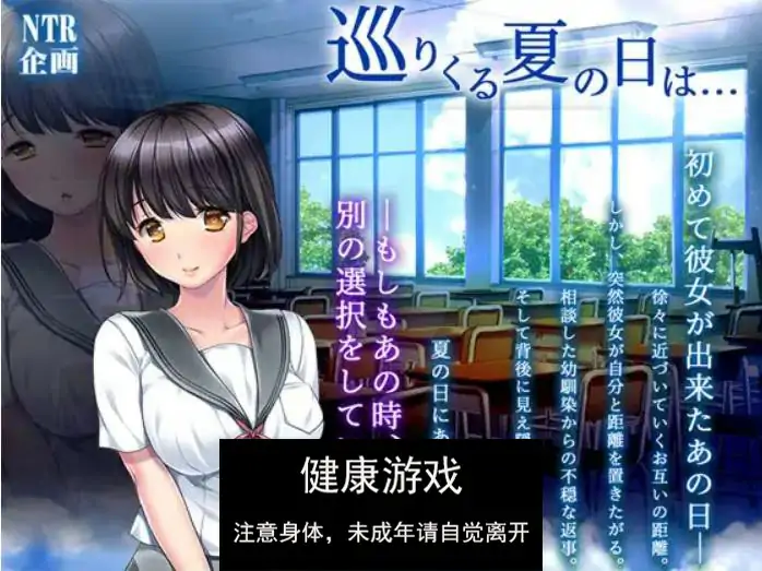 【ADVPCAI汉化】 循环到来的夏日 巡りくる夏の日は【PC400M】