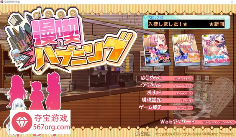 [ADV汉化] 漫画喫茶的意外事件 漫喫ハプニング AI汉化版+全CG存档★全CV [3.7G]