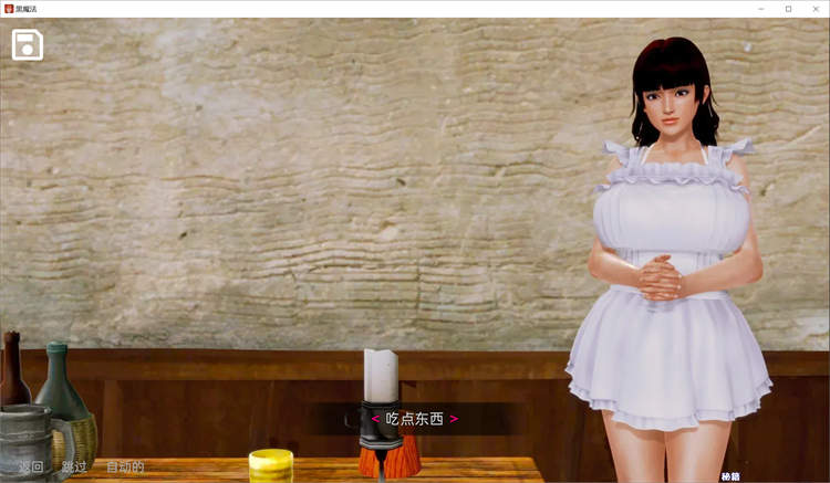 黑魔法 DarkMagic Ver0.17.5汉化版[SLG游戏/动态/机翻] PC+安卓