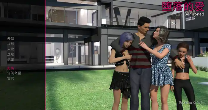 堕落的爱 Corrupted Love v0.8.7a汉化版 [欧美SLG] PC+安卓