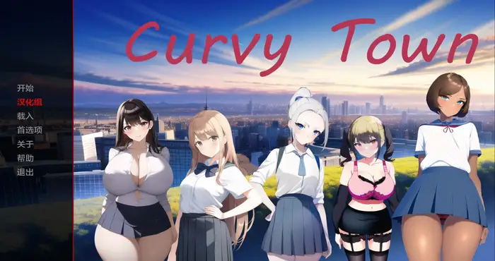 曲线小镇 湾湾小镇 Curvy Town v0.3.3 汉化版[日系SLG/2D]PC+安卓