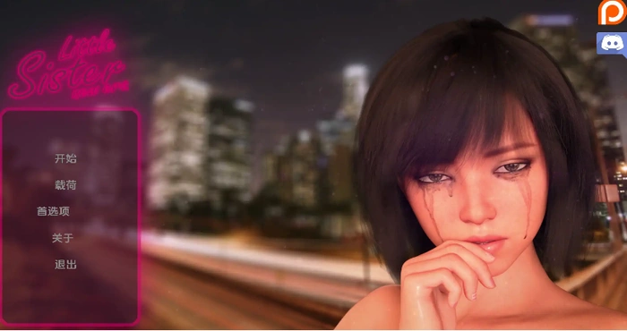 小妹妹：新时代 Little Sister: New Era 0.02a汉化版【欧美SLG/汉化/沙盒】【PC+安卓/1.07G/更新】