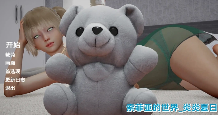 苏菲的世界炎热夏天 0.02汉化版【欧美SLG/汉化/动态】【PC+安卓/2.13G/更新】