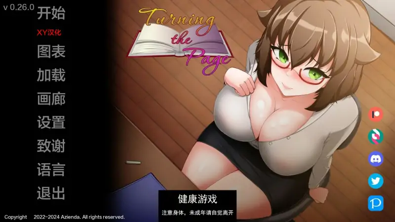 【日系SLGAIGPT汉化2D】翻页 Turning the Page v0.26.0 Patreon【PC+安卓1.8G】