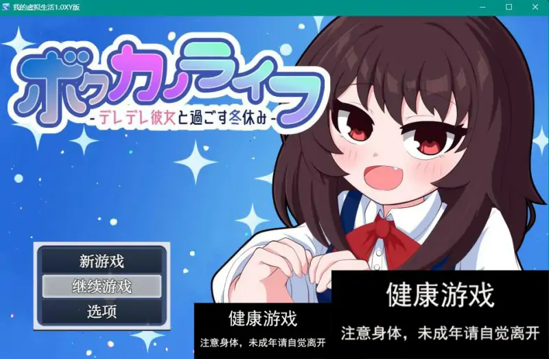 【日系RPGAIGPT汉化】我的虚拟生活1.0 樱花版【PC+安卓1.2G】