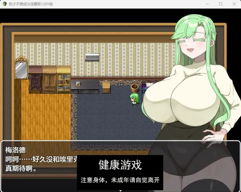 【日系RPGAIGPT汉化】我才不想成为淫魔呢1.0 樱花版【PC+安卓430M】