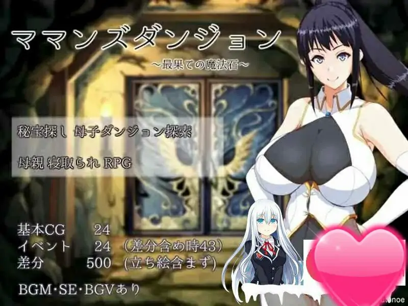 [RPG汉化PC+安卓]妈妈们的地下城ママンズダンジョン Ver2.0 AI汉化樱花版[2.1G]