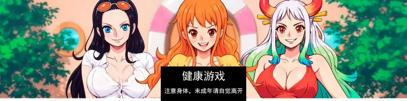 【新作欧美SLGAIGPT汉化】好色的海盗v0.4【PC+安卓618M】