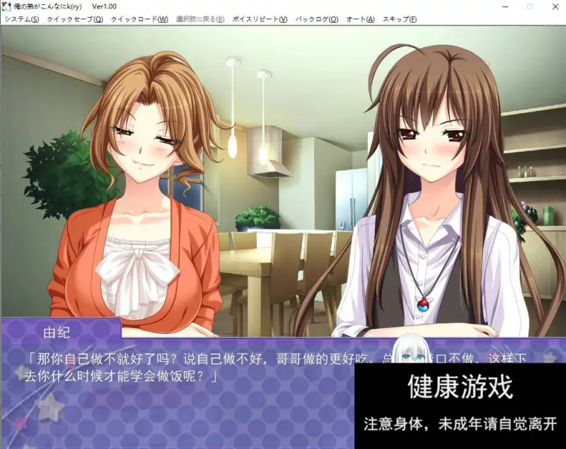 [ADV汉化PC+安卓KRKR] 俺の弟がこんなにk(ry [1.6G]