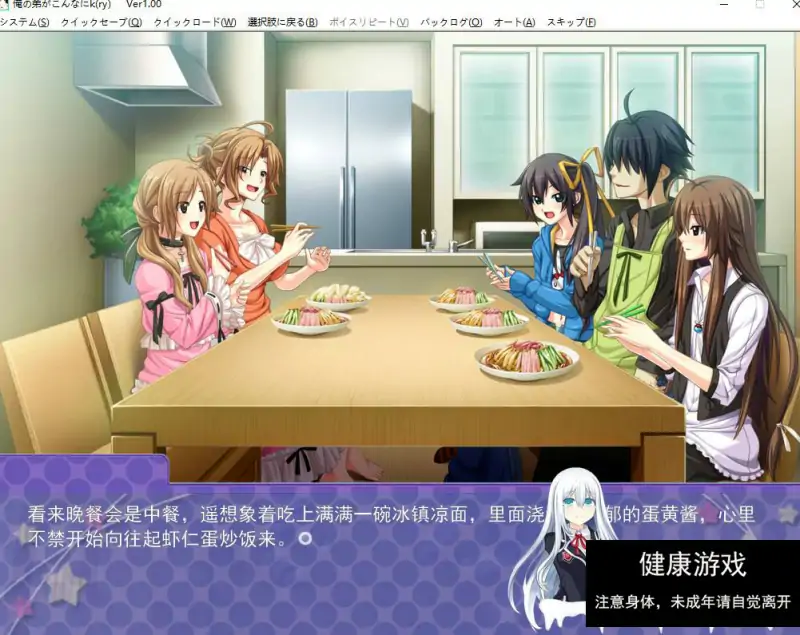 [ADV汉化PC+安卓KRKR] 俺の弟がこんなにk(ry [1.6G]