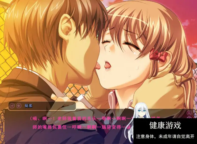 [ADV汉化] 盛宴之红 [5G]