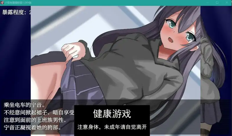 【日系RPGAIGPT汉化】宁音有暴露欲望1.0 【PC+安卓3.1G】