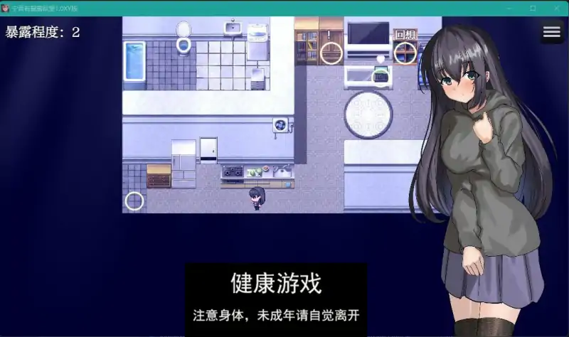 【日系RPGAIGPT汉化】宁音有暴露欲望1.0 【PC+安卓3.1G】