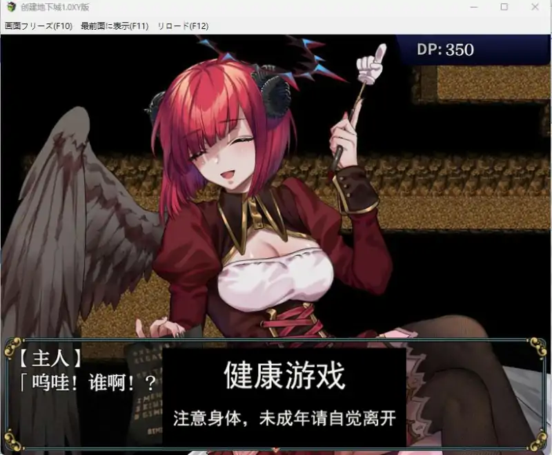 【日系RPGAIGPT汉化】创建地下城1.0 【PC+安卓462M】