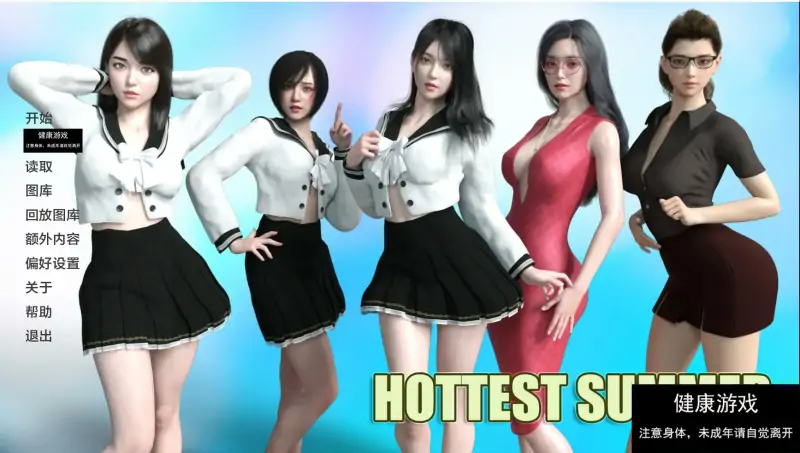 【亚洲SLGAIGPT汉化3D】最热的夏天Hottest Summer [v0.6]【PC+安卓1.3G】