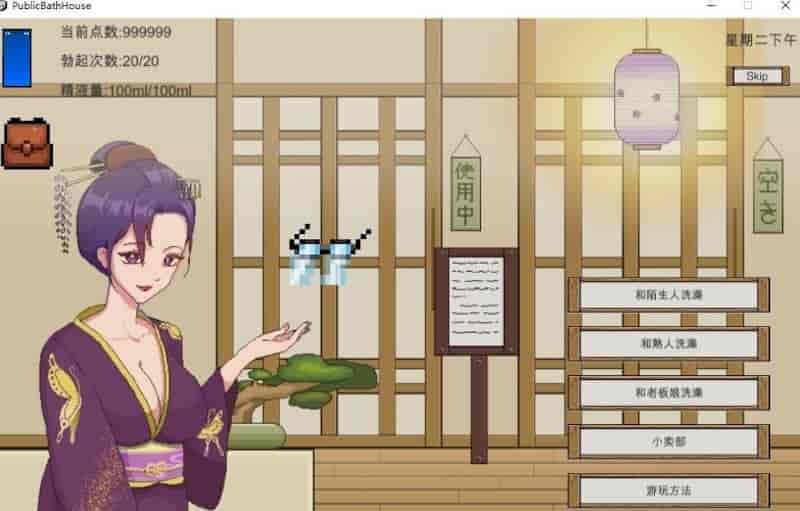浴室 – 在乡下的公共澡堂，可以轻松与陌生人共浴和交流 官方中文版+存档【像素互动SLG/中文/动态】