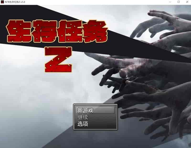生存任务Z v1.0/Survival Deception Z 【RPG /步兵 /RsWorks/1.2G】