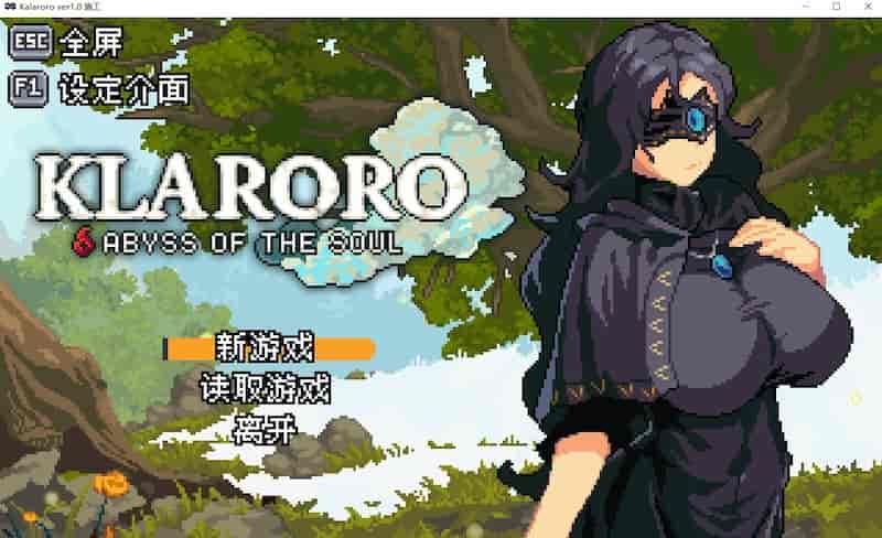 克拉罗罗:深渊之魂 v1.0/KLARORO【像素/100M】