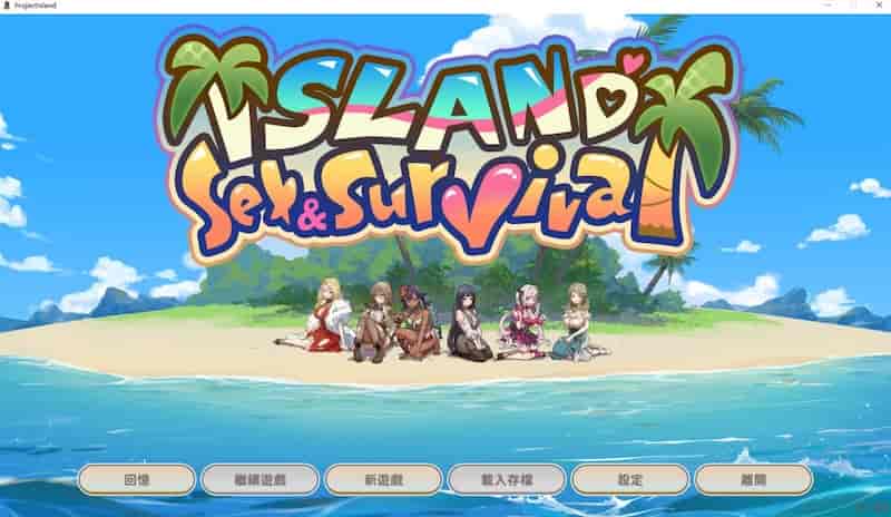 荒岛 X 爱 X 求生 v1.04/Project Island 【SLG/步兵/无人岛观光促进会】