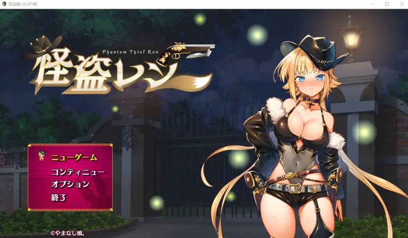 [日系RPGAIGPT汉化]怪盗莲1.02 九九社版[PC+安卓2.66G]