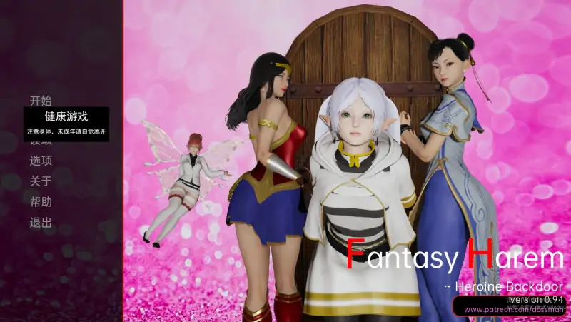 【亚洲SLGAIGPT汉化3D】幻想后宫Fantasy Harem Heroine Backdoor [v0.94] 【PC+安卓0.54G】