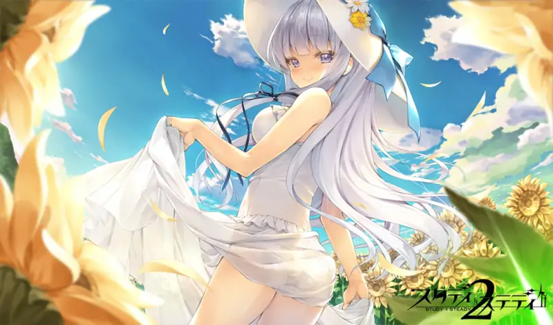 【PC汉化】见习恋人2 – スタディ§ステディ2