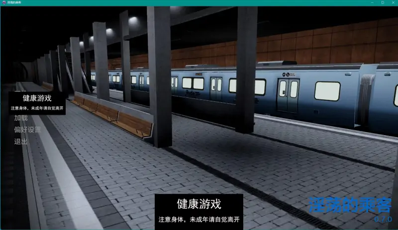【亚洲SLGAIGPT汉化3D】乘客 Lewd Passenger v0.7.0【PC+安卓2.6G】