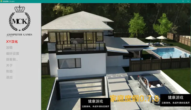 【欧美SLGAIGPT汉化3D】家庭度假 Family Vacation Ch.07 v0.7.8【PC+安卓2.7G】