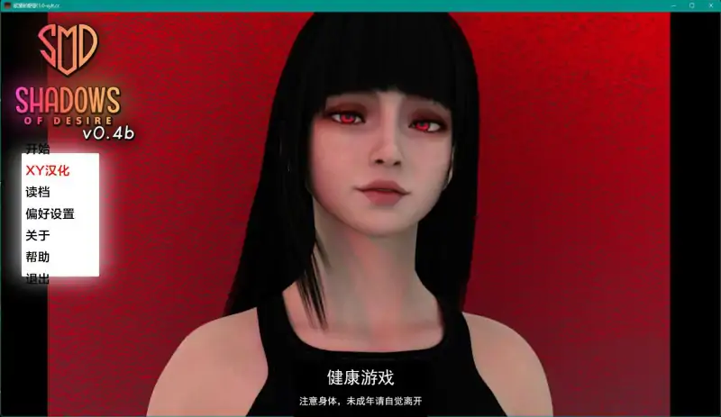 【欧美SLGAIGPT汉化3D】欲望之影 Shadows of Desire v0.4b【PC+安卓4.9G】