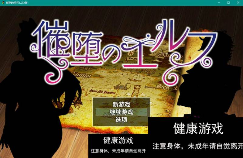 【日系RPGAIGPT汉化】催堕的精灵2.0 樱花版【PC+安卓1.3G】