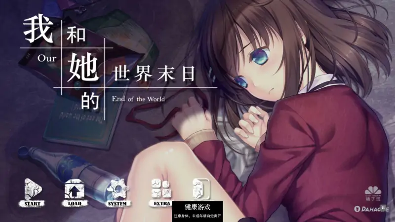 【养成SLG中文解谜】我和她的世界末日：OurEndoftheWorld 官方中文版 互动SLG国语CV【PC1G】