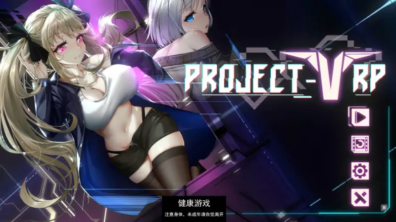 【神级SLG中文动态】维纳斯计划 ProjectVenus.RP STEAM官方中文作弊版【PC4.2G】
