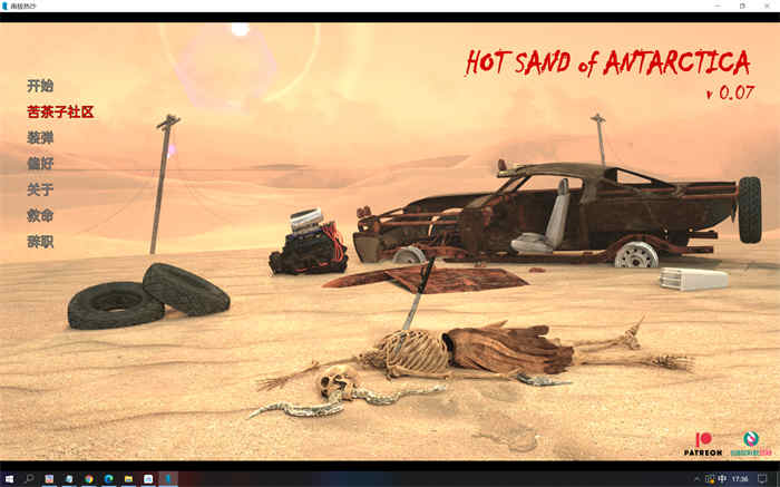 南极热沙 Hot Sand of Antarctica v0.09汉化版[欧美SLG/动态] PC+安卓