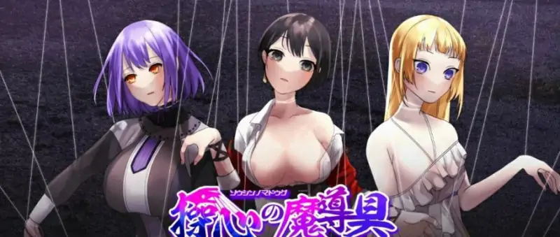 [电脑] 【PC/2D/RPG/汉化】心灵操控魔法器~强大而美丽的冒险者的终结~AI汉化【800M】