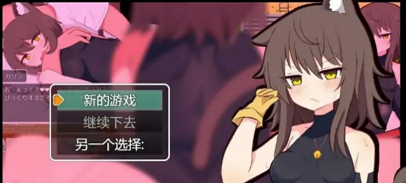 [电脑] 【PC/2D/RPG/汉化】再燃的卡琳 AI汉化版【800M】