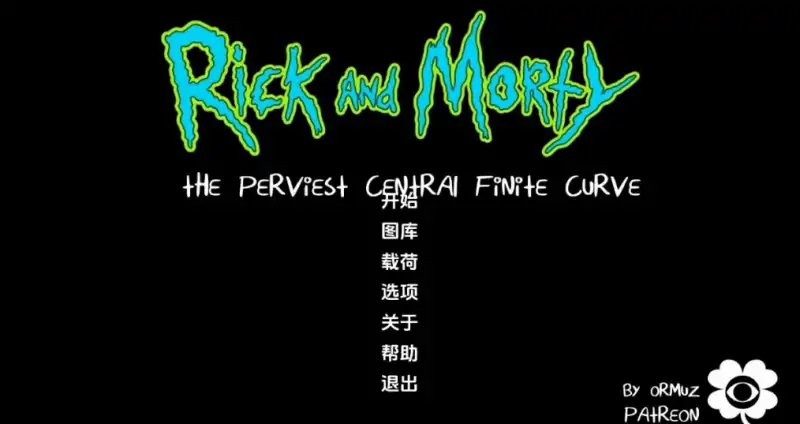 [双端] 【SD/2D/欧美SLG/汉化】瑞克和莫蒂:最难的中央有限曲线 V3.2 双端汉化【2.8G】