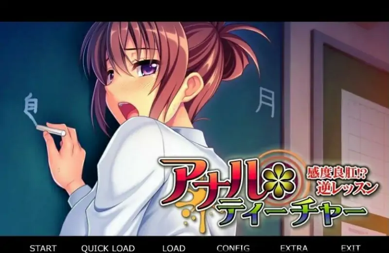 [双端] 【SD/2D/ADV/汉化】尻门教师~敏感好尻!? 逆向课程~ 双端AI汉化版+存档【340M】