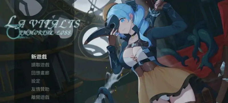 [电脑] 【PC/2D/ACT/中文】永恒的欠损 La Vitalis:Immortal Loss V0.04 STEAM官中步兵版【1.7G】