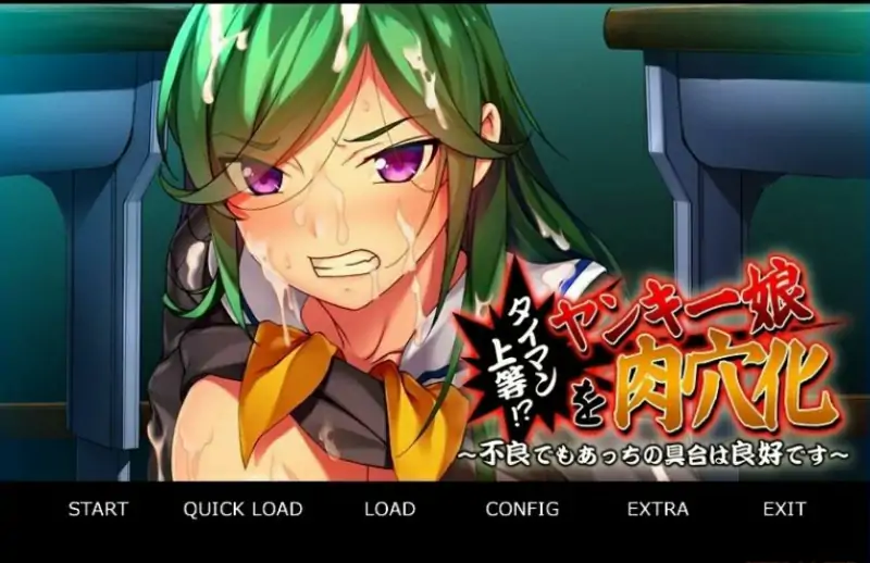 [双端] 【SD/2D/ADV/汉化】太棒了!?把校园女孩变成绒布球~双端AI汉化版+存档【450M】