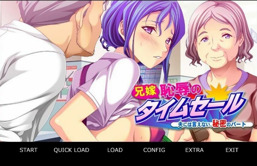 [双端] 【SD/2D/ADV/汉化】嫂子~不能对丈夫说的秘密~双端AI汉化版【380M】