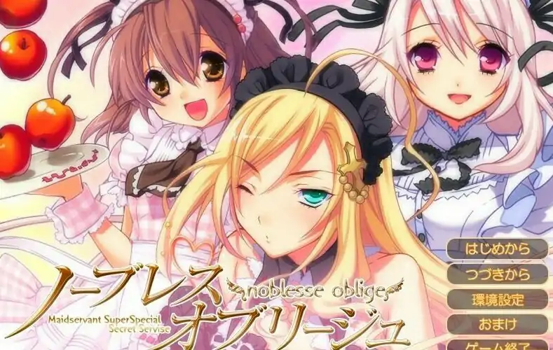 [电脑] 【PC/2D/GAL/汉化】贵族的义务 AI汉化版【1.7G】