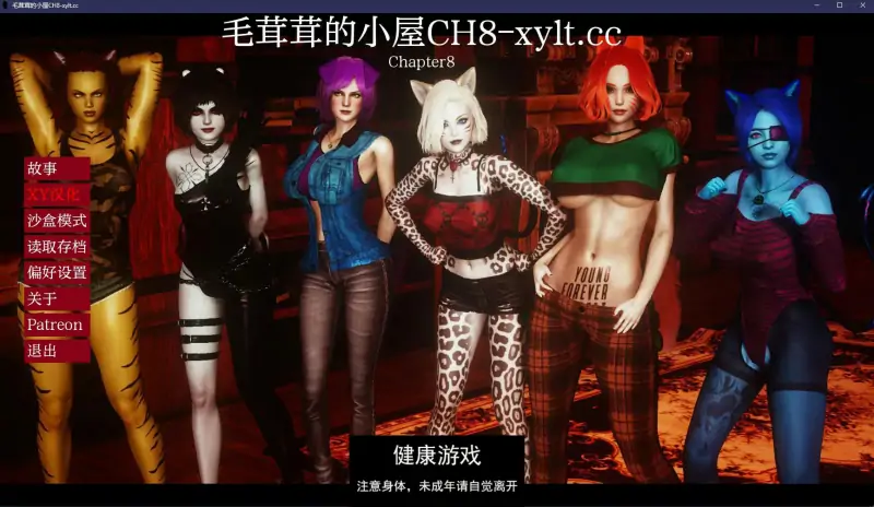 【欧美SLGAIGPT汉化3D】毛茸茸的小屋 FurrHouse Ch. 8【PC+安卓2.3G】